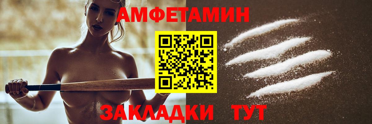 Амфетамин 97% Реутов