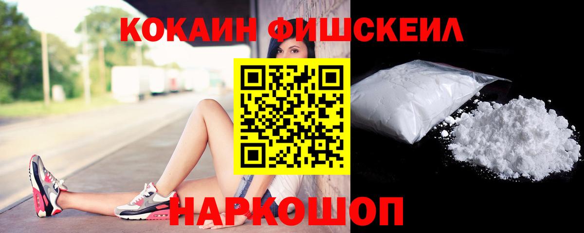 COCAIN VHQ Реутов