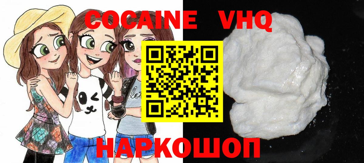 Cocaine Перу  COCAIN Columbia  Cocaine  Вход с VPN  Реутов 