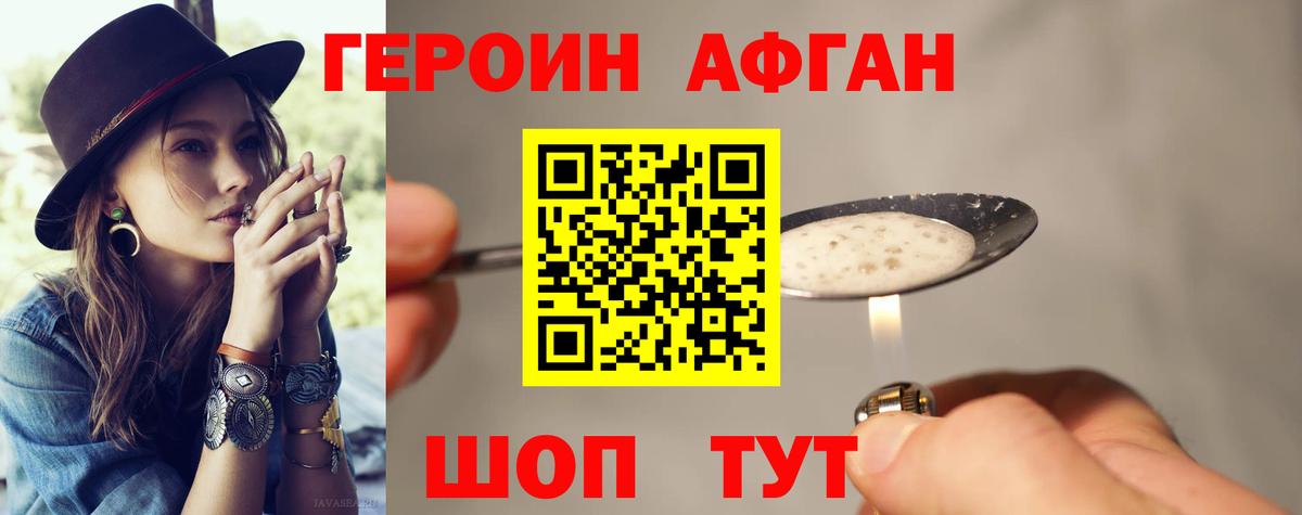Героин  Вход с VPN  Реутов  ГЕРОИН Heroin 