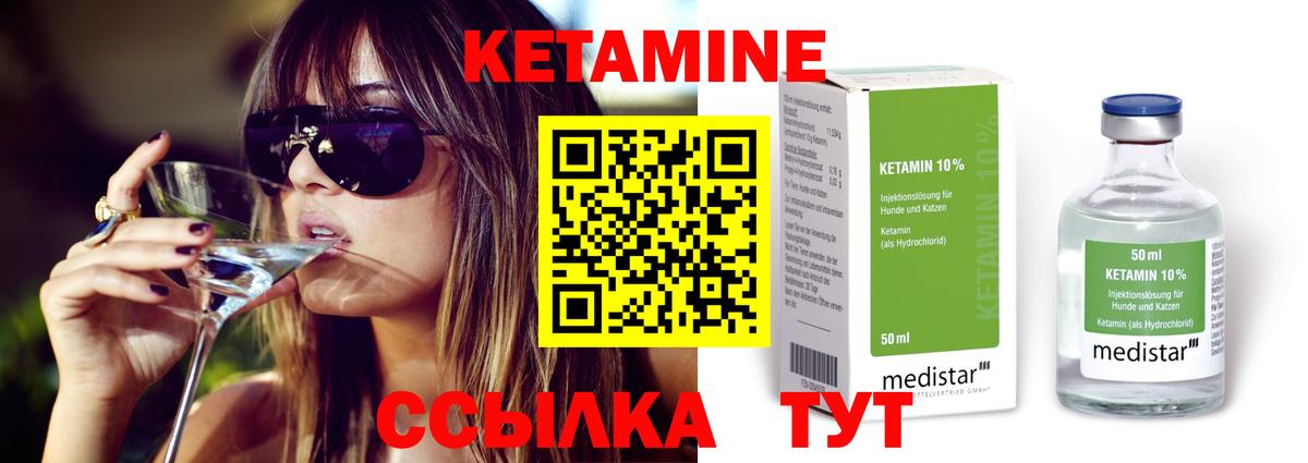 КЕТАМИН VHQ  Вход с VPN  Реутов  MEGA ТОР  Кетамин VHQ 