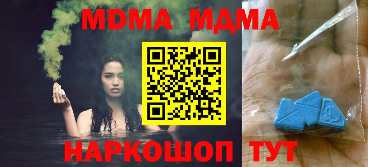 MDMA crystal  МДМА crystal  Вход с VPN  Реутов 
