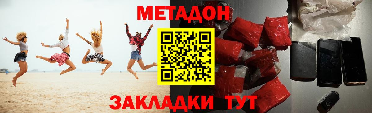 Реутов  Метадон VHQ  Метадон VHQ  Вход с VPN 