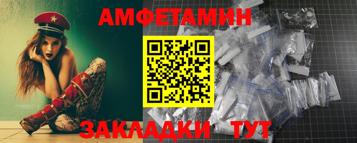 МЕТАМФЕТАМИН кристалл Реутов