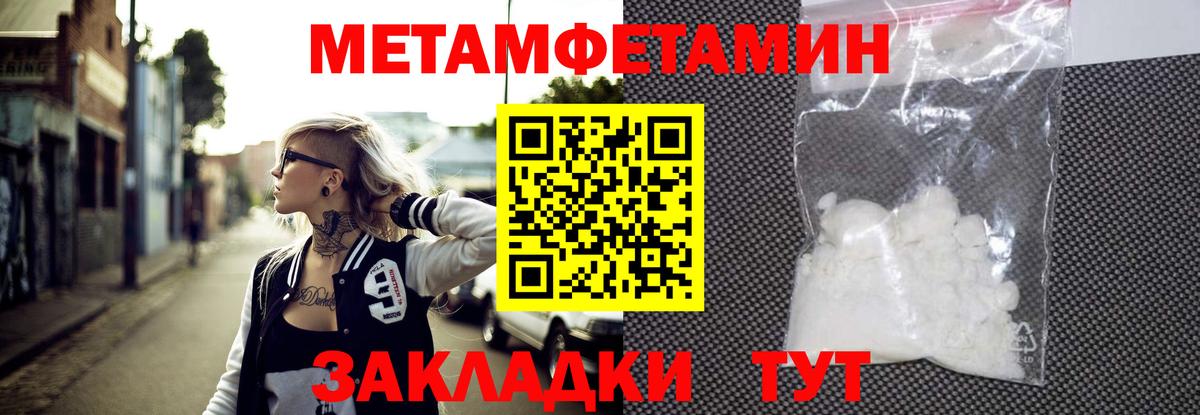 МЕТАМФЕТАМИН  Первитин мет  Вход с VPN  Реутов 