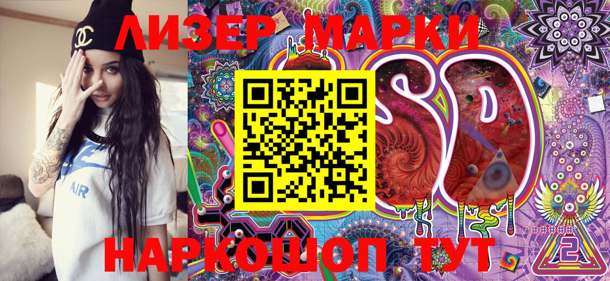Реутов  Наркотические марки 1,5мг  где купить наркоту  Вход с VPN 