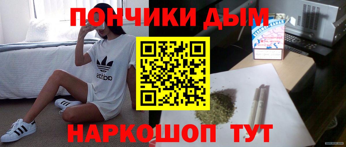 Канабис планчик Реутов